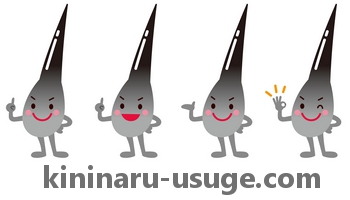 kininaru-usuge.com